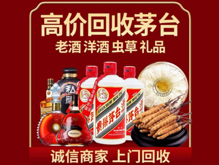 ​鸡东名酒回收多少钱？