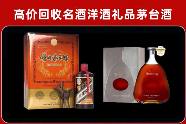 鸡东回收轩尼诗
