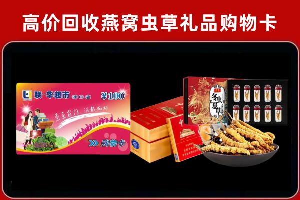 鸡东回收礼品卡